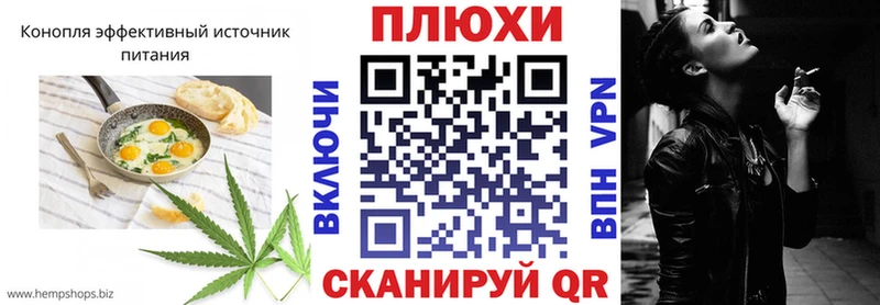 Cannafood конопля  блэк спрут ТОР  Люберцы 