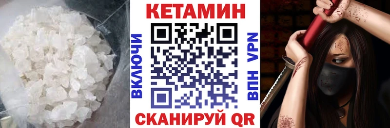 КЕТАМИН VHQ  Люберцы 