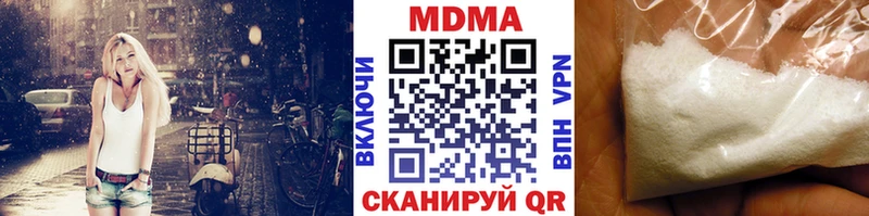 купить наркотики сайты  Люберцы  МДМА VHQ 