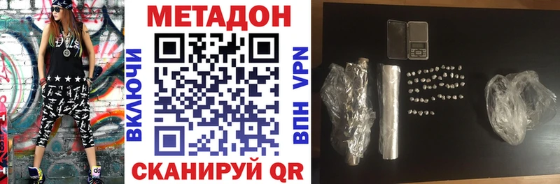 Метадон methadone KRAKEN сайт Люберцы где купить
